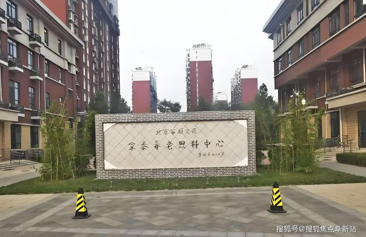 泰颐春养老中心-2025最新收费价格详情速览!(图1)