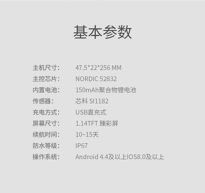 智能手环的标杆产品dido Y2S医疗级心电血压血氧智能手环(图3)