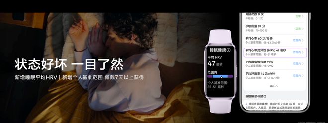 华为手环10开箱评测：专业健康手环王腕间守护更懂睡眠更懂你(图1)